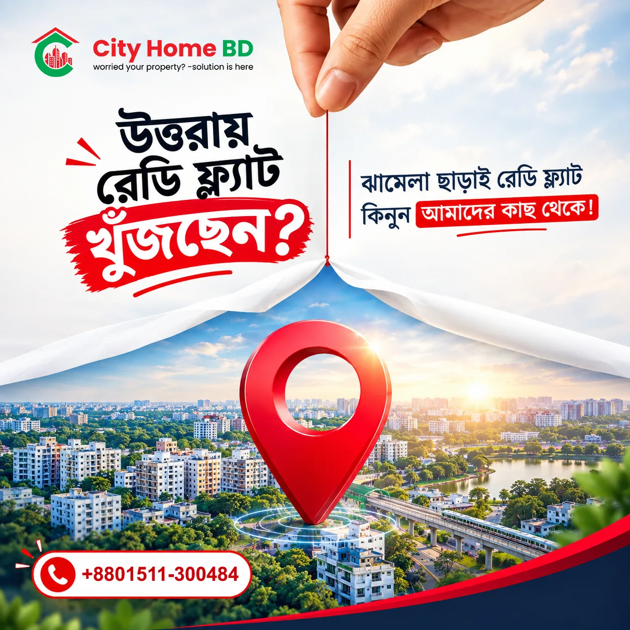 About City Home BD
